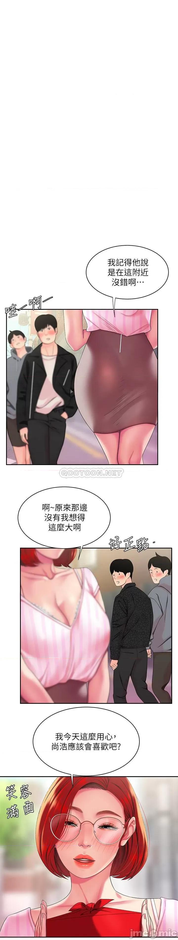 幸福外送员 偷吃外送员 - 第49话 - 今天一起去看海好吗_ 第5页