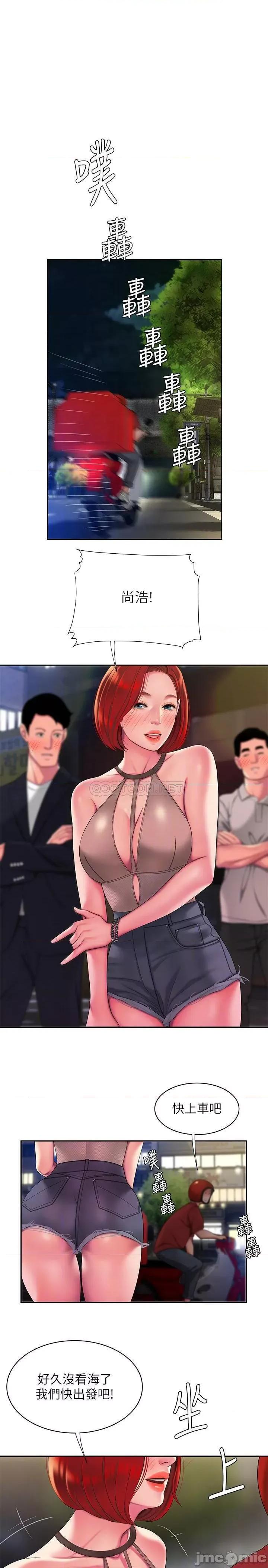 幸福外送员 偷吃外送员 - 第49话 - 今天一起去看海好吗_ 第12页