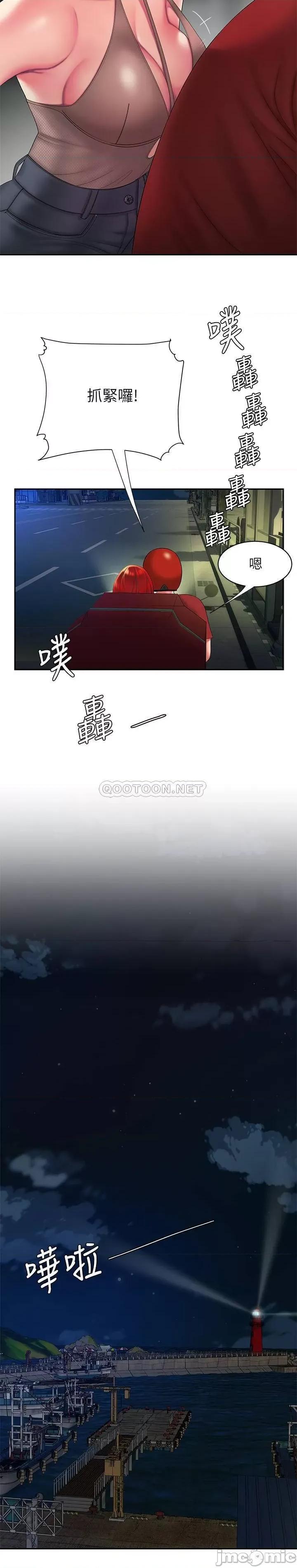 幸福外送员 偷吃外送员 - 第49话 - 今天一起去看海好吗_ 第13页