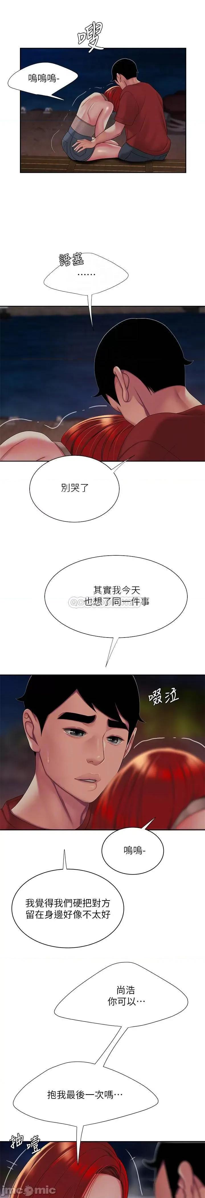 幸福外送员 偷吃外送员 - 第49话 - 今天一起去看海好吗_ 第16页