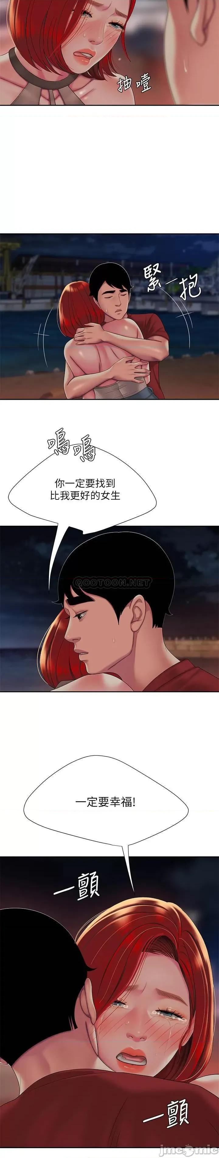 幸福外送员 偷吃外送员 - 第49话 - 今天一起去看海好吗_ 第17页