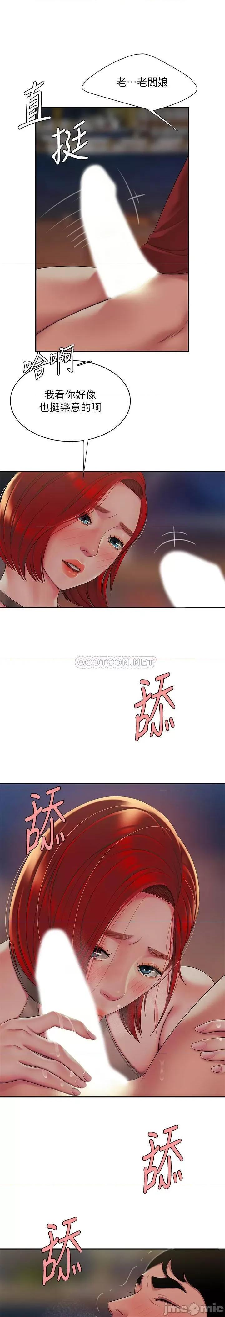 幸福外送员 偷吃外送员 - 第49话 - 今天一起去看海好吗_ 第20页