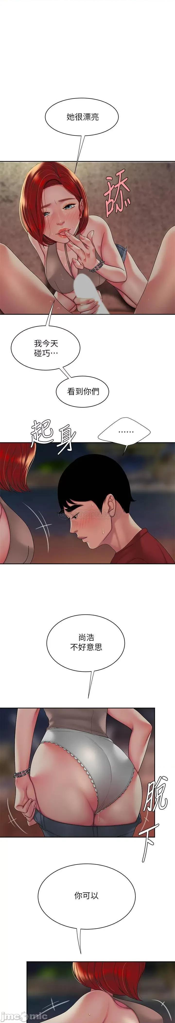 幸福外送员 偷吃外送员 - 第50话 - 与老闆娘激烈的分手砲 第1页