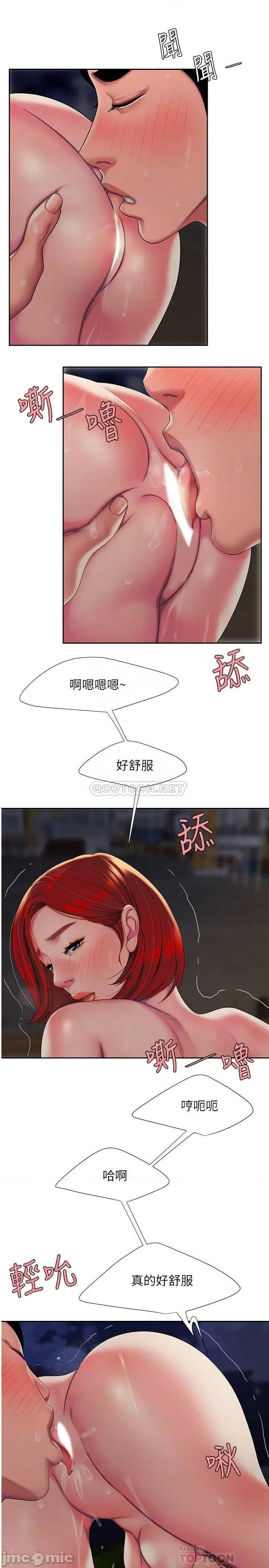 幸福外送员 偷吃外送员 - 第50话 - 与老闆娘激烈的分手砲 第6页
