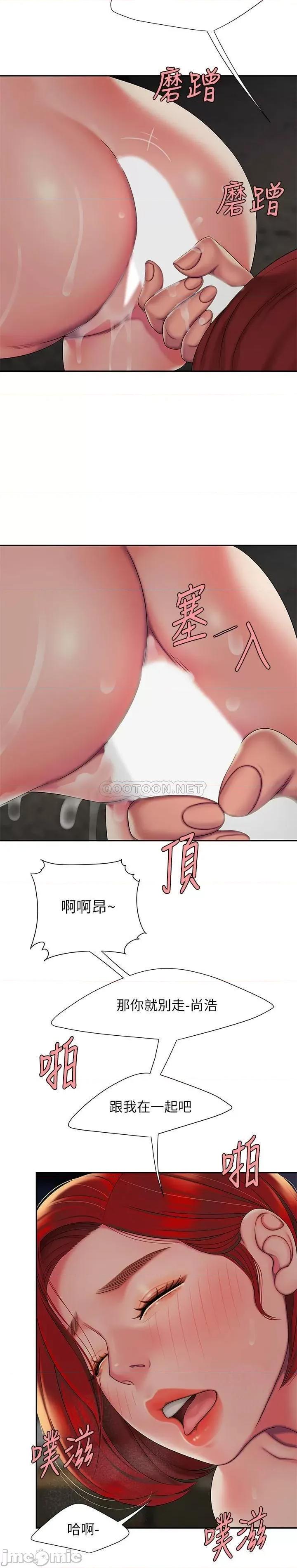 幸福外送员 偷吃外送员 - 第50话 - 与老闆娘激烈的分手砲 第9页