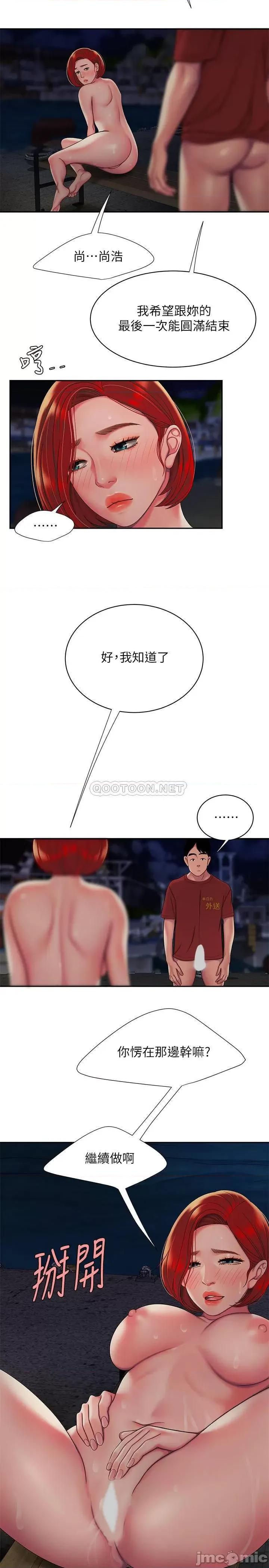 幸福外送员 偷吃外送员 - 第50话 - 与老闆娘激烈的分手砲 第13页