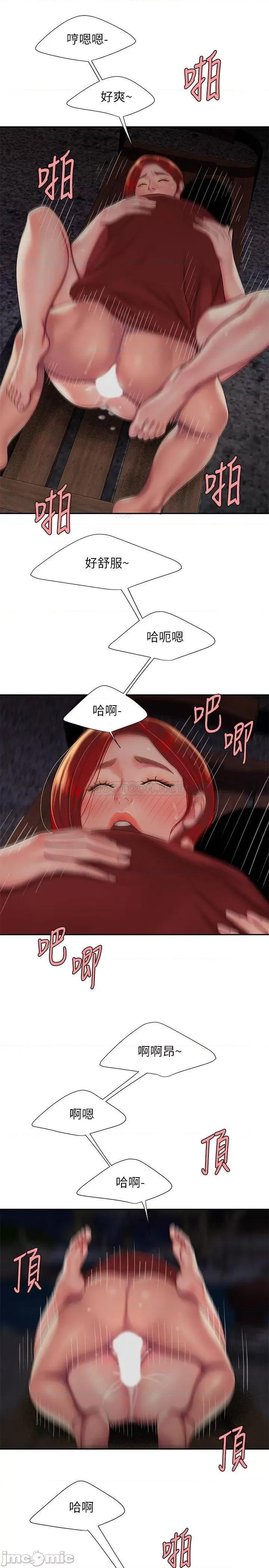 幸福外送员 偷吃外送员 - 第50话 - 与老闆娘激烈的分手砲 第16页