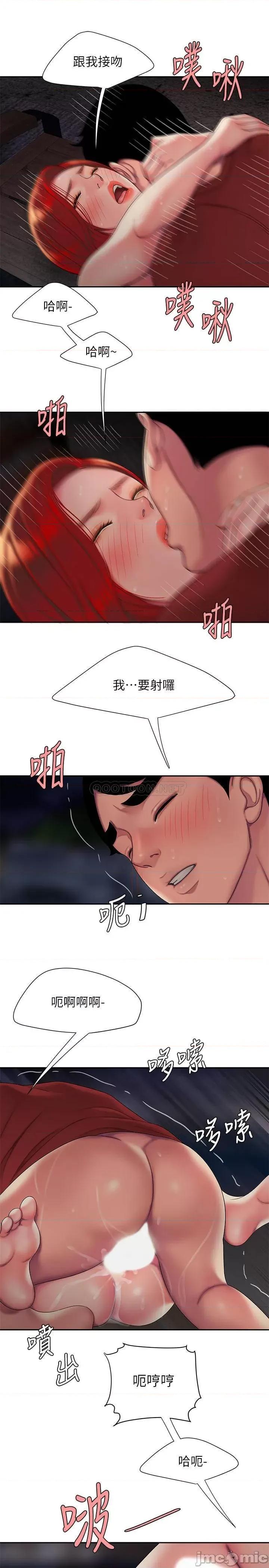 幸福外送员 偷吃外送员 - 第50话 - 与老闆娘激烈的分手砲 第18页