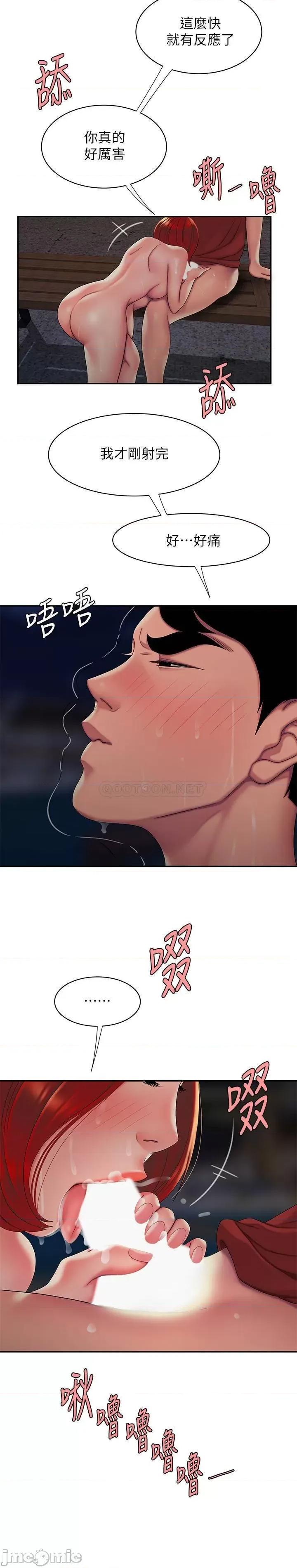 幸福外送员 偷吃外送员 - 第50话 - 与老闆娘激烈的分手砲 第21页