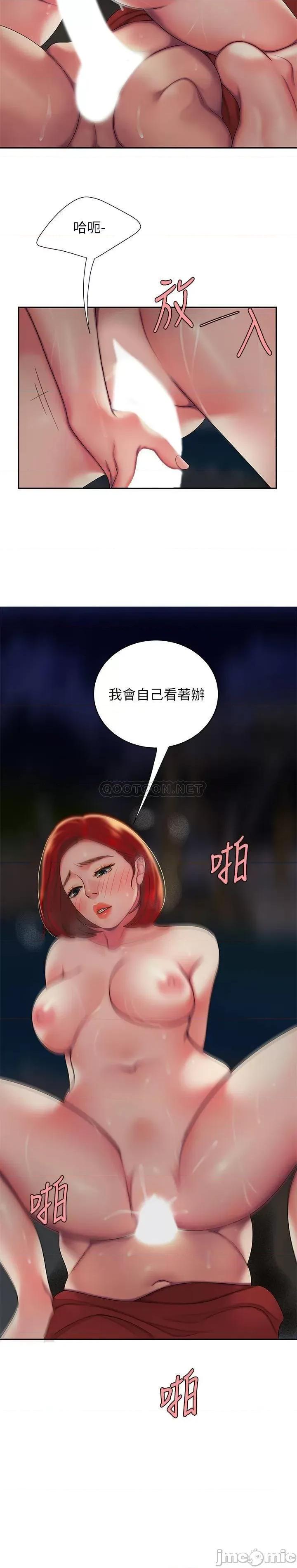 幸福外送员 偷吃外送员 - 第50话 - 与老闆娘激烈的分手砲 第23页