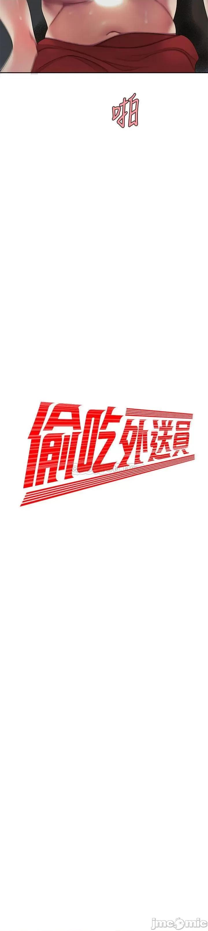 幸福外送员 幸福外送员 51 第2页