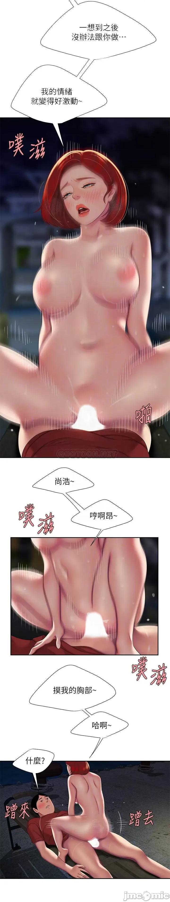 幸福外送员 幸福外送员 51 第4页