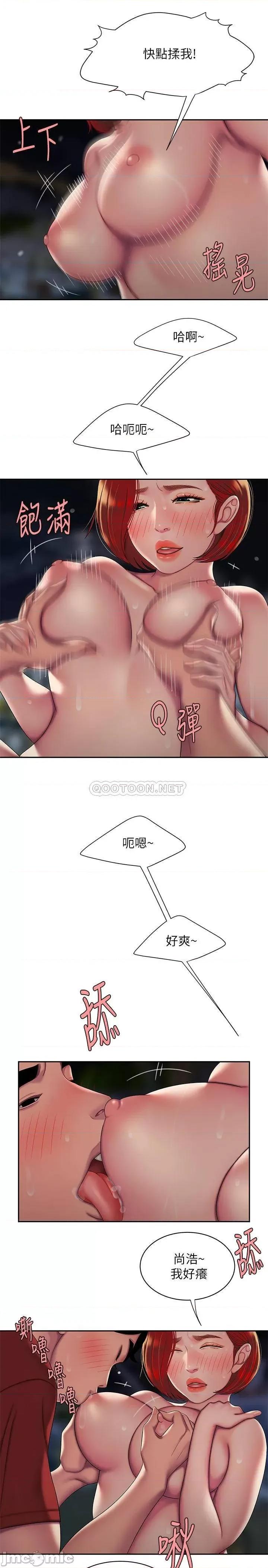 幸福外送员 幸福外送员 51 第5页