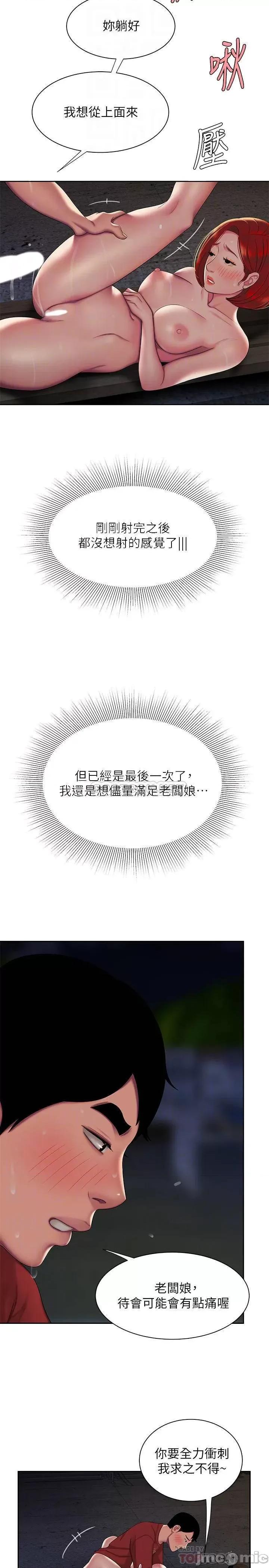 幸福外送员 幸福外送员 51 第6页