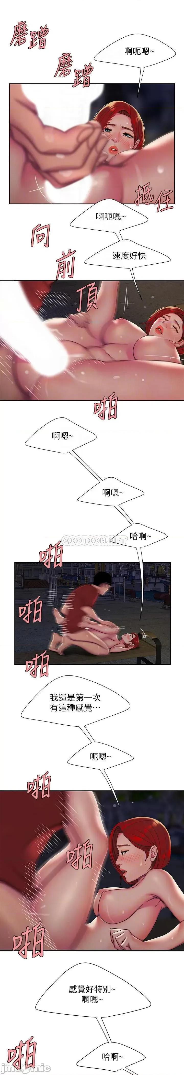 幸福外送员 幸福外送员 51 第7页