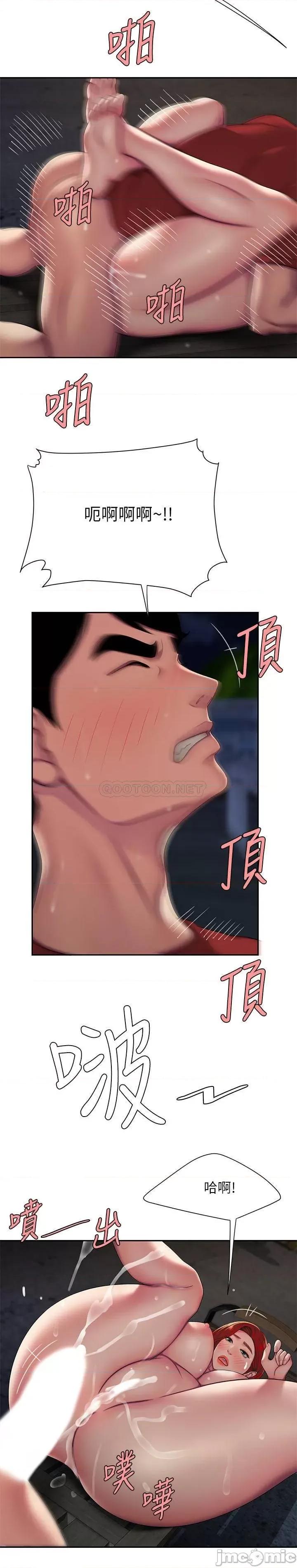 幸福外送员 幸福外送员 51 第8页