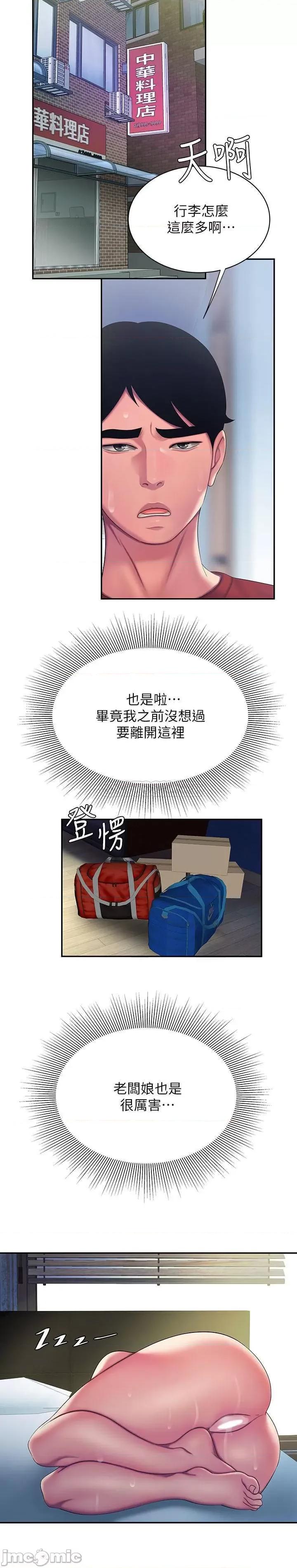 幸福外送员 幸福外送员 51 第10页