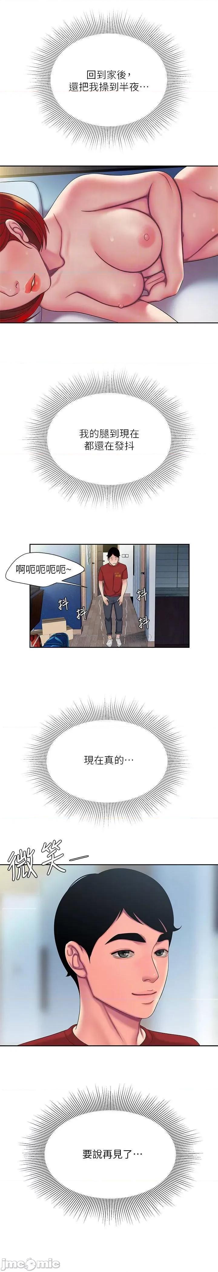 幸福外送员 幸福外送员 51 第11页
