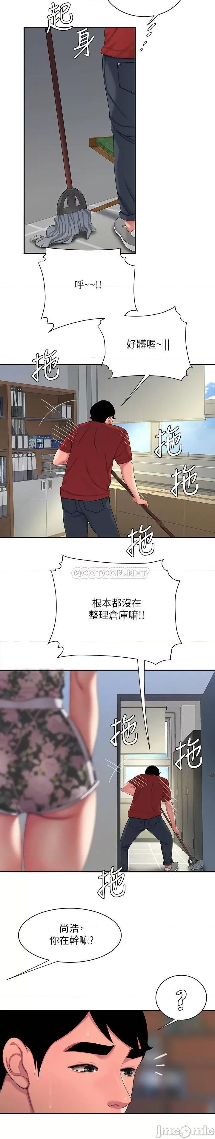 幸福外送员 幸福外送员 51 第14页