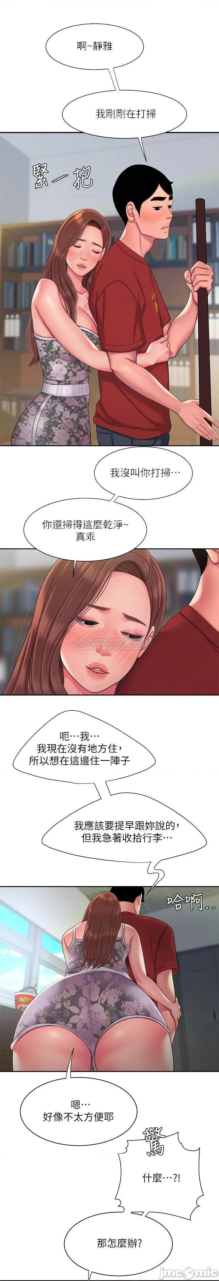 幸福外送员 幸福外送员 51 第15页