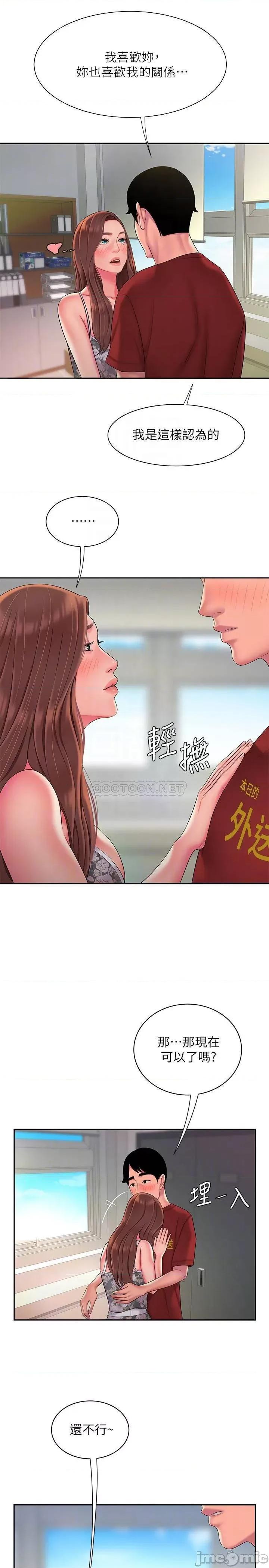 幸福外送员 幸福外送员 51 第17页