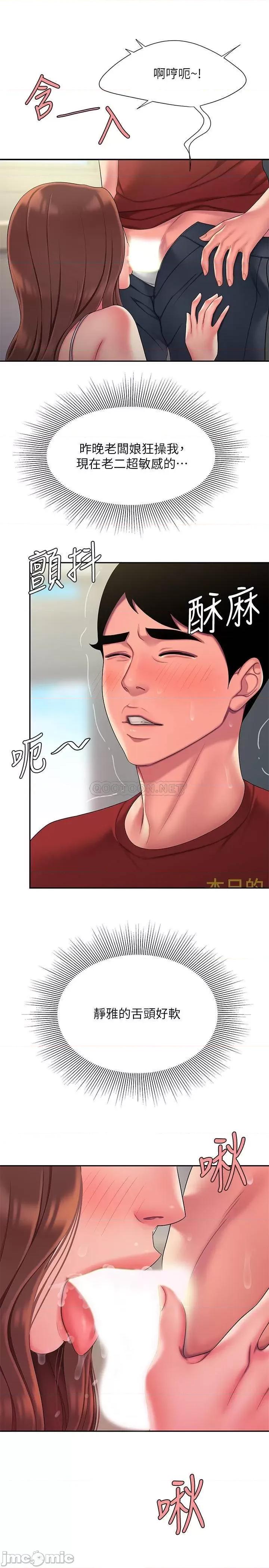 幸福外送员 幸福外送员 51 第19页