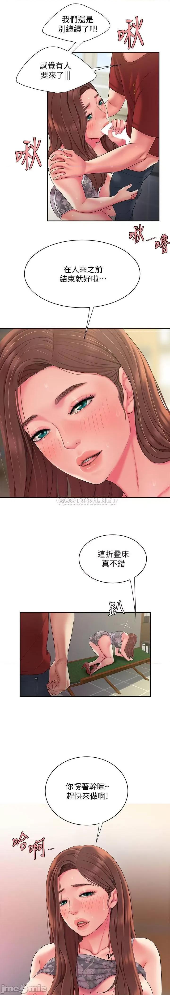 幸福外送员 幸福外送员 51 第21页