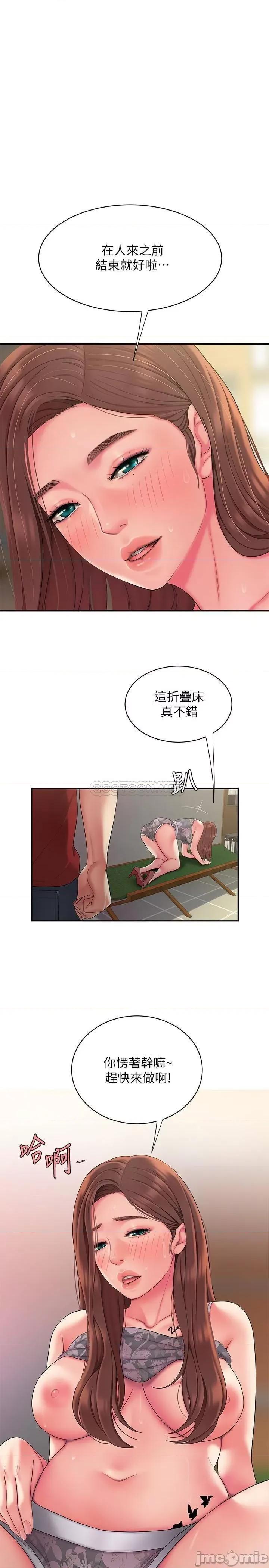 幸福外送员 偷吃外送员_52 第1页