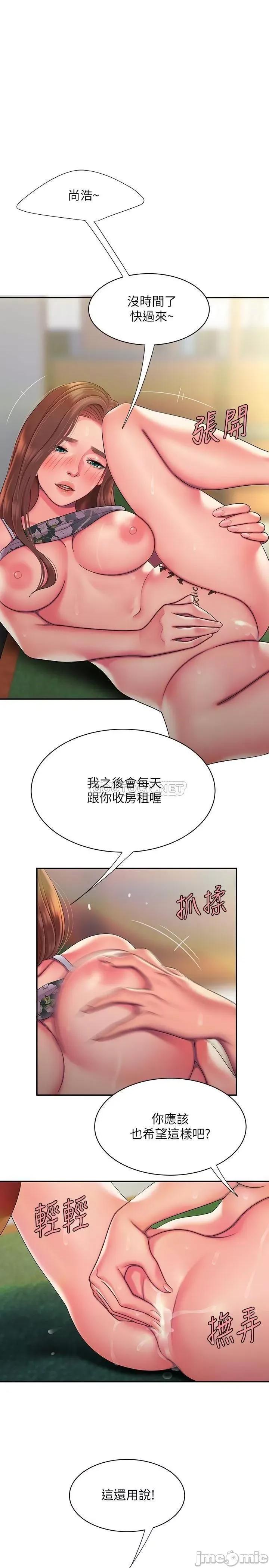 幸福外送员 偷吃外送员_52 第3页