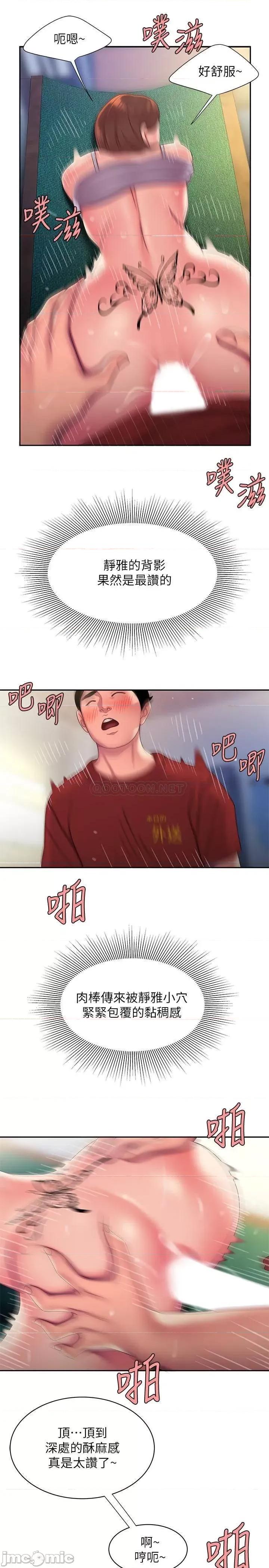 幸福外送员 偷吃外送员_52 第9页
