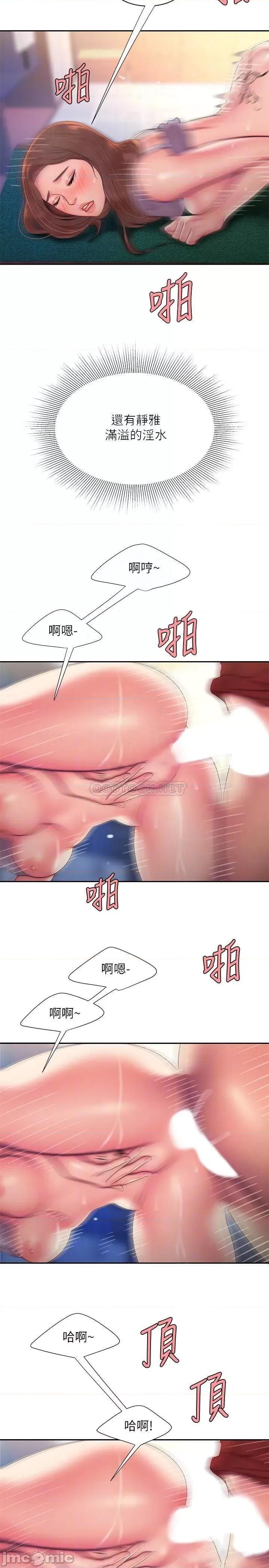 幸福外送员 偷吃外送员_52 第10页