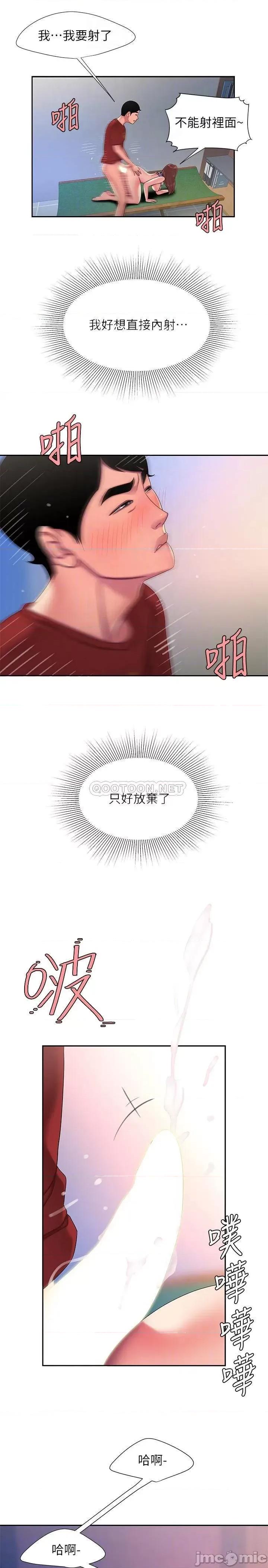 幸福外送员 偷吃外送员_52 第12页