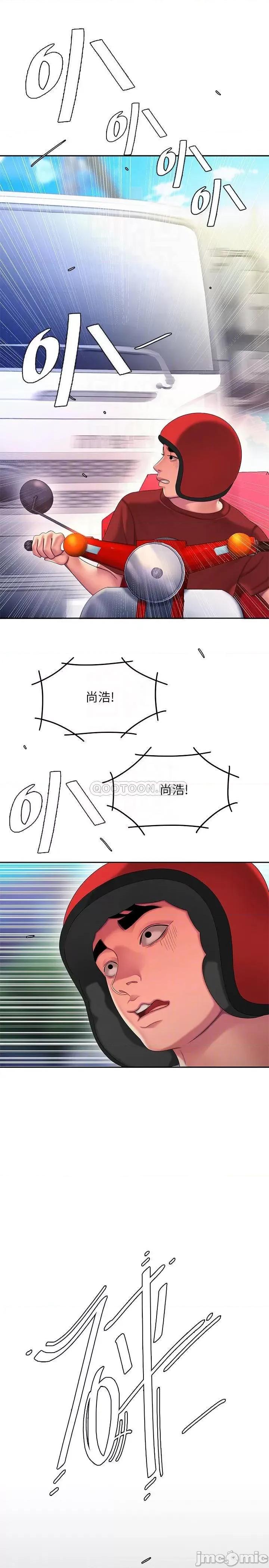 幸福外送员 偷吃外送员_52 第18页