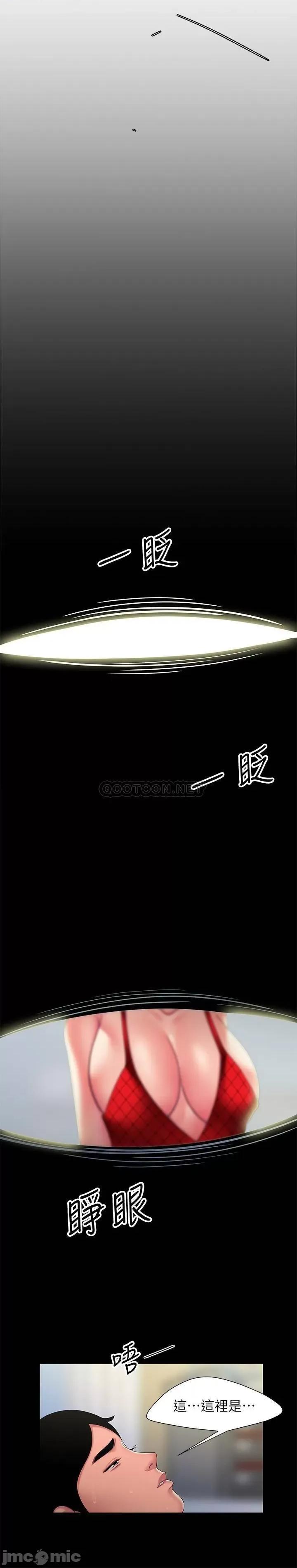 幸福外送员 偷吃外送员_52 第19页