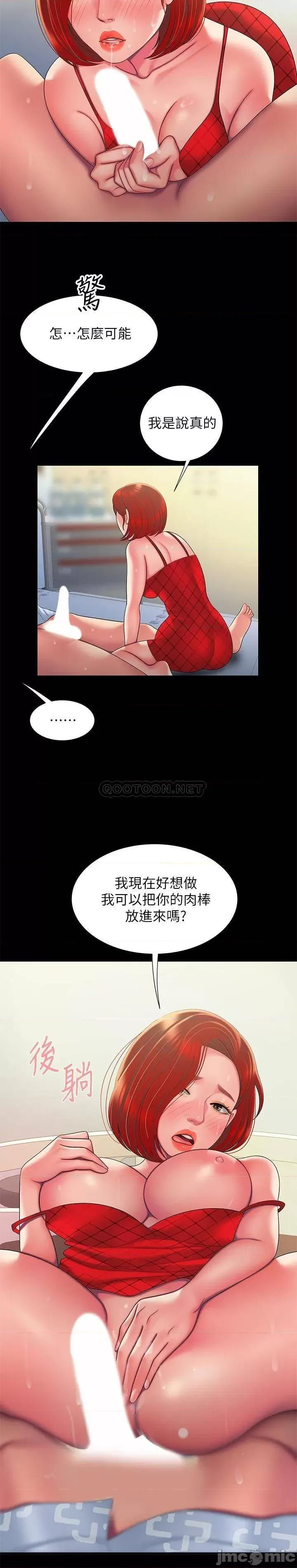 幸福外送员 偷吃外送员_52 第23页