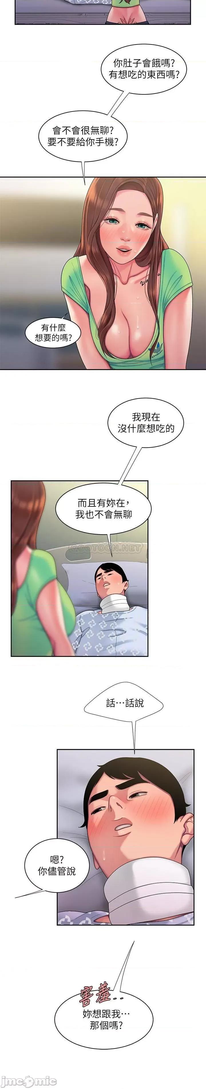 幸福外送员 偷吃外送员 53 第15页