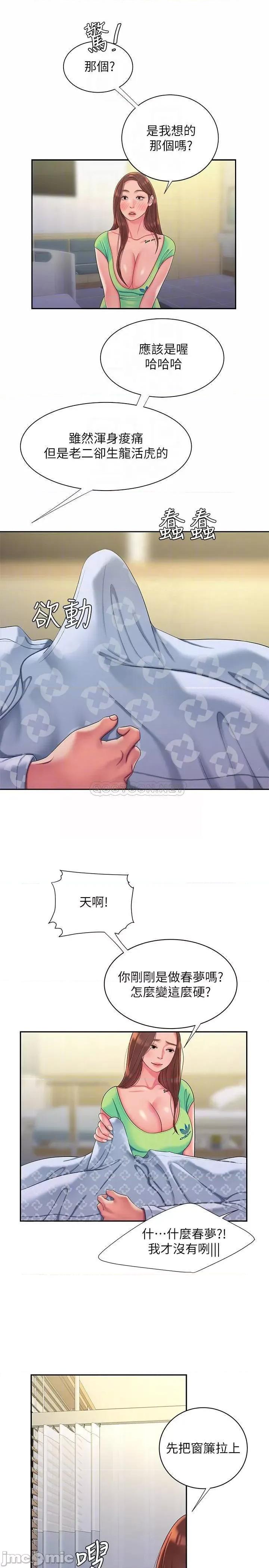 幸福外送员 偷吃外送员 53 第16页