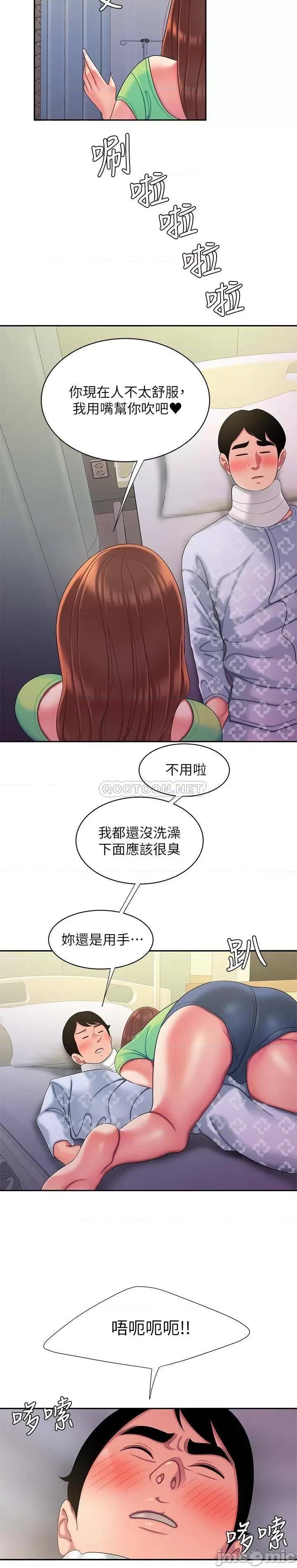 幸福外送员 偷吃外送员 53 第17页