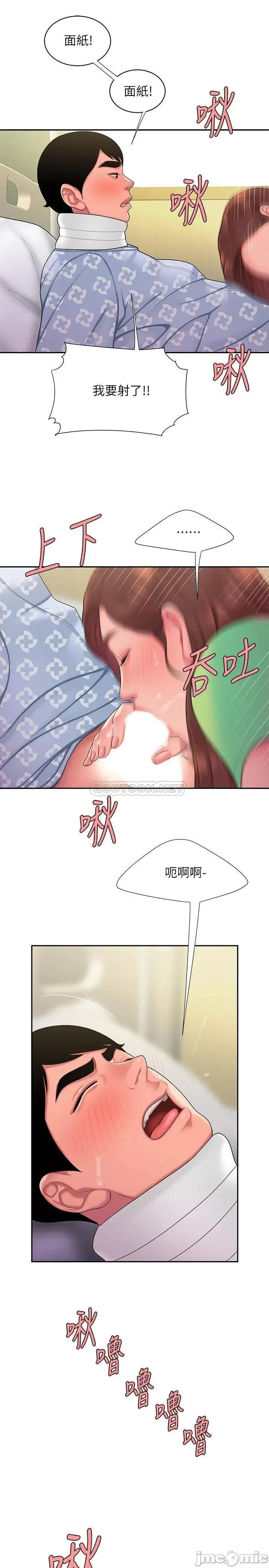 幸福外送员 偷吃外送员 53 第20页