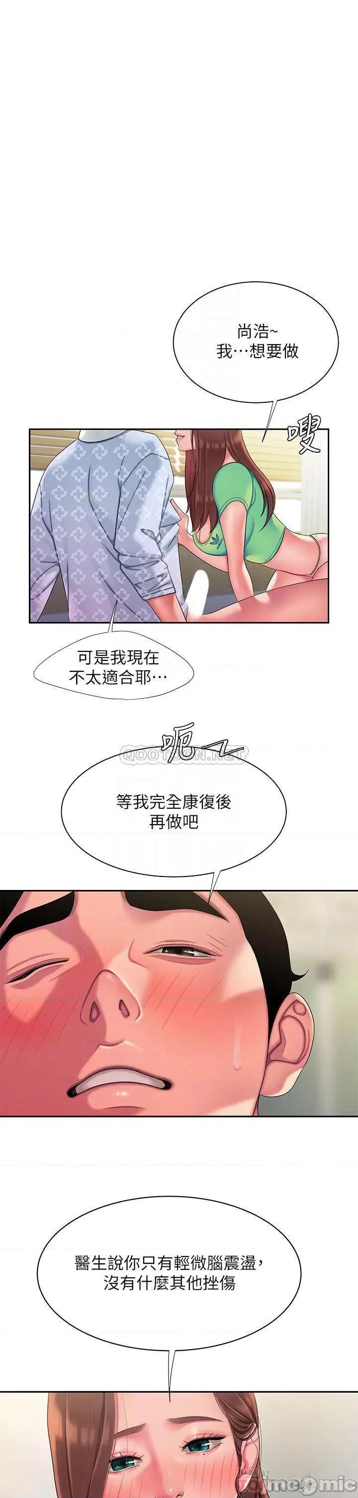 幸福外送员 偷吃外送员 54 第4页