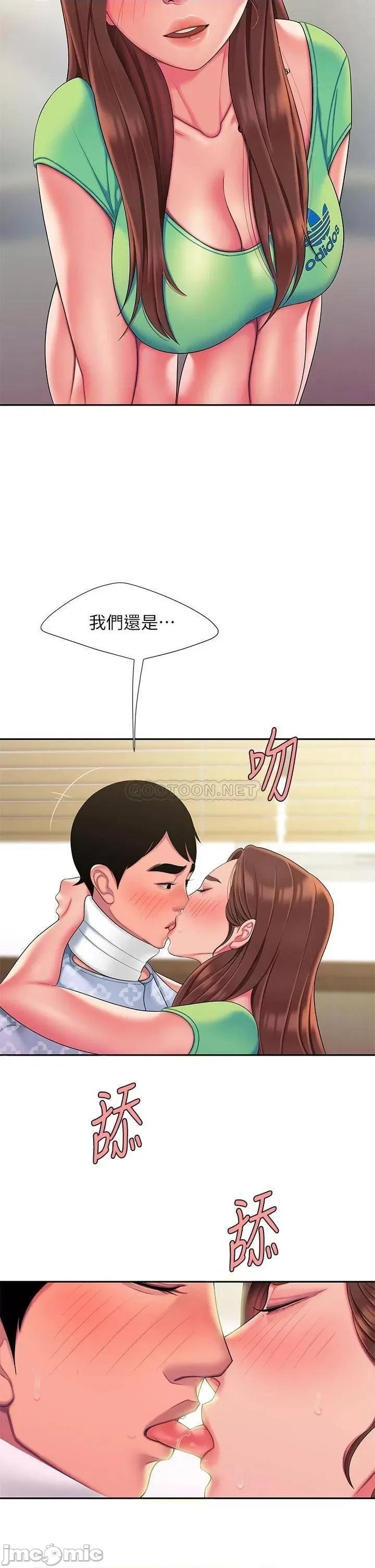 幸福外送员 偷吃外送员 54 第5页