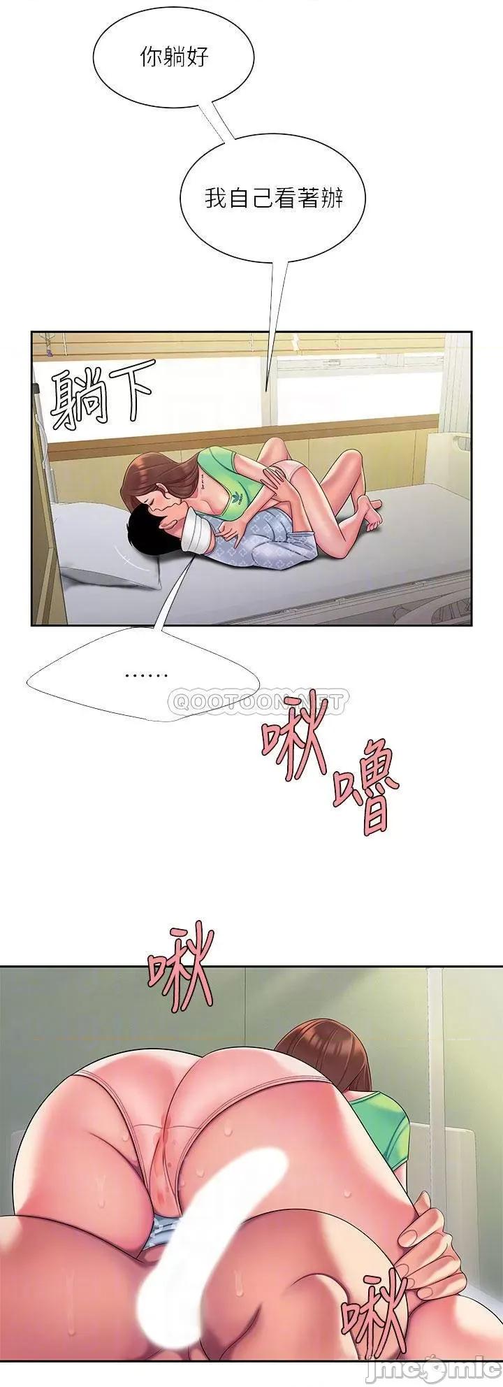 幸福外送员 偷吃外送员 54 第6页