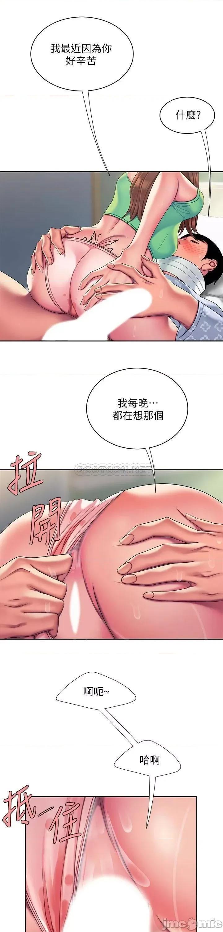 幸福外送员 偷吃外送员 54 第7页