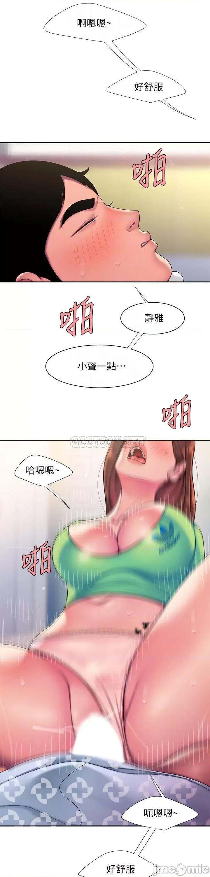 幸福外送员 偷吃外送员 54 第10页