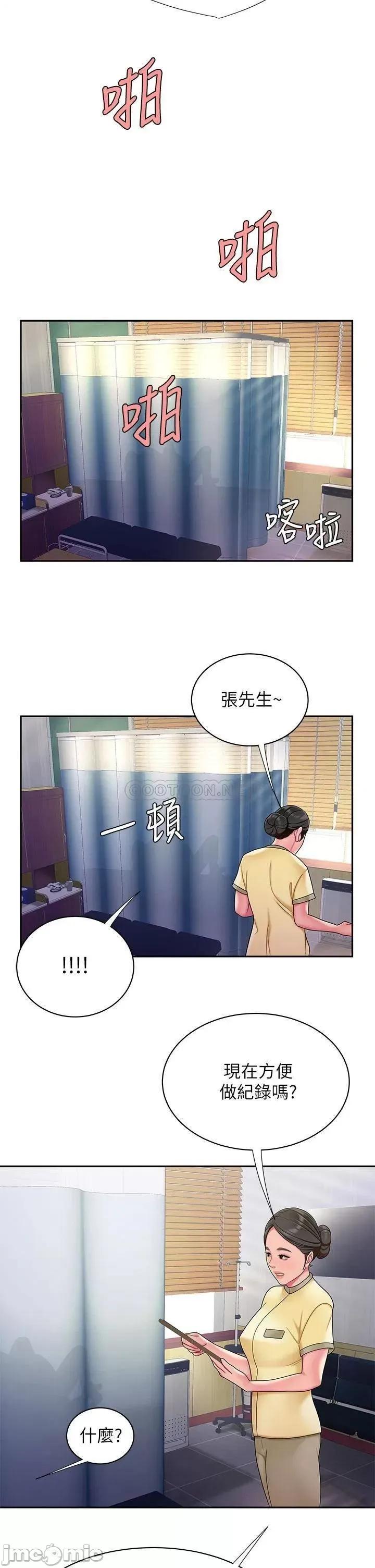 幸福外送员 偷吃外送员 54 第11页