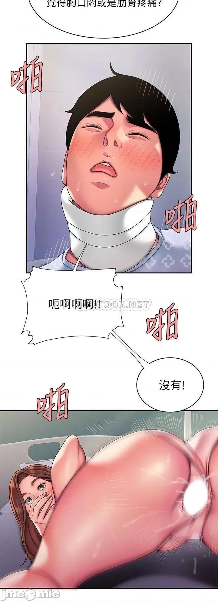 幸福外送员 偷吃外送员 54 第15页