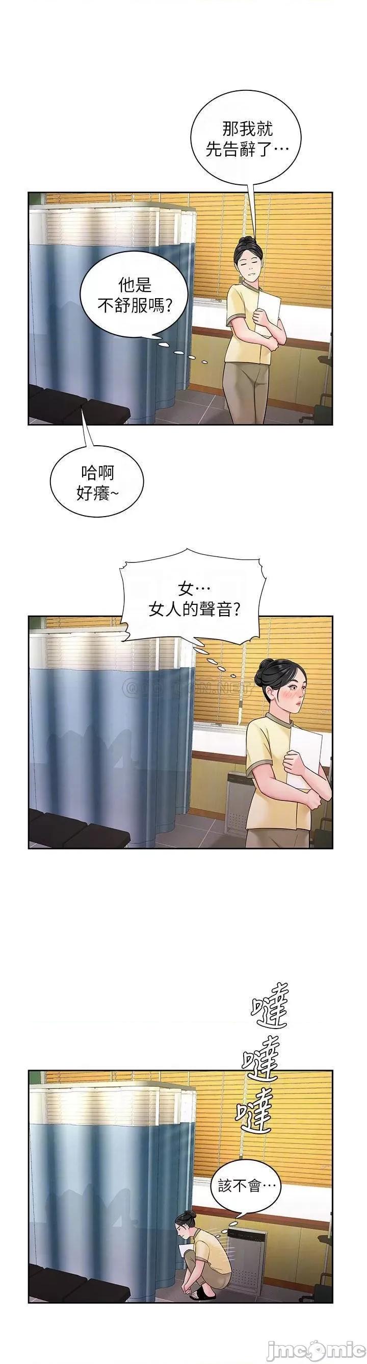 幸福外送员 偷吃外送员 54 第18页