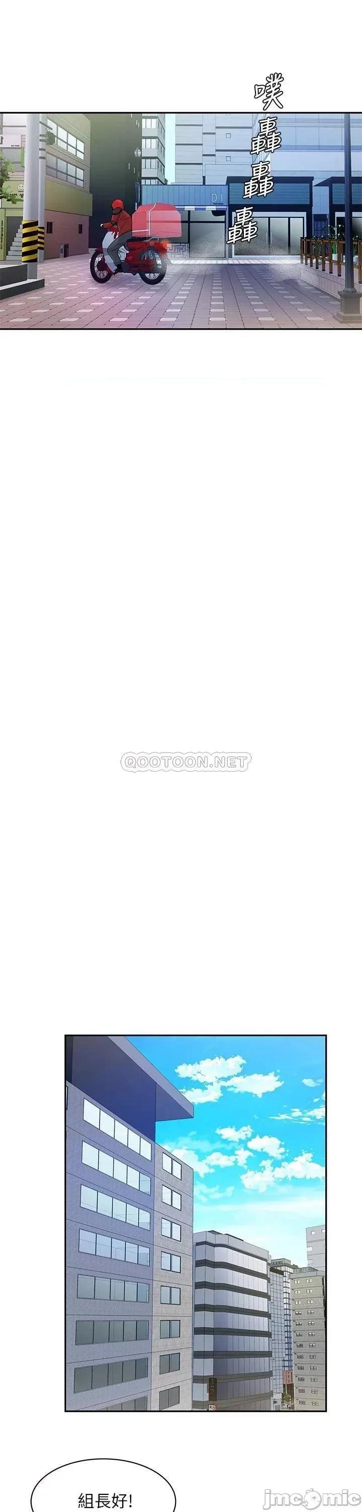 幸福外送员 偷吃外送员 54 第29页
