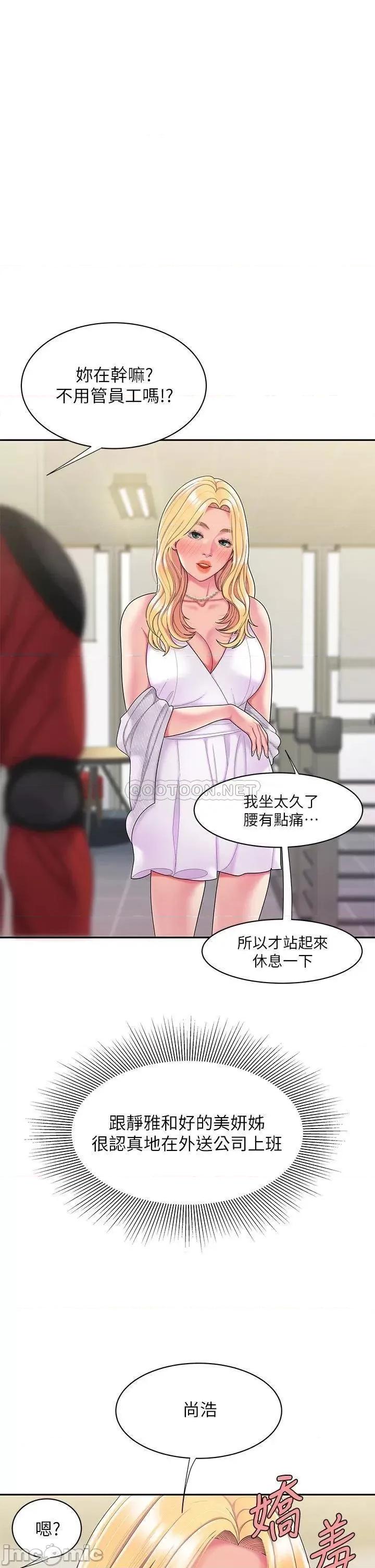 幸福外送员 幸福外送员 55 完结 第1页