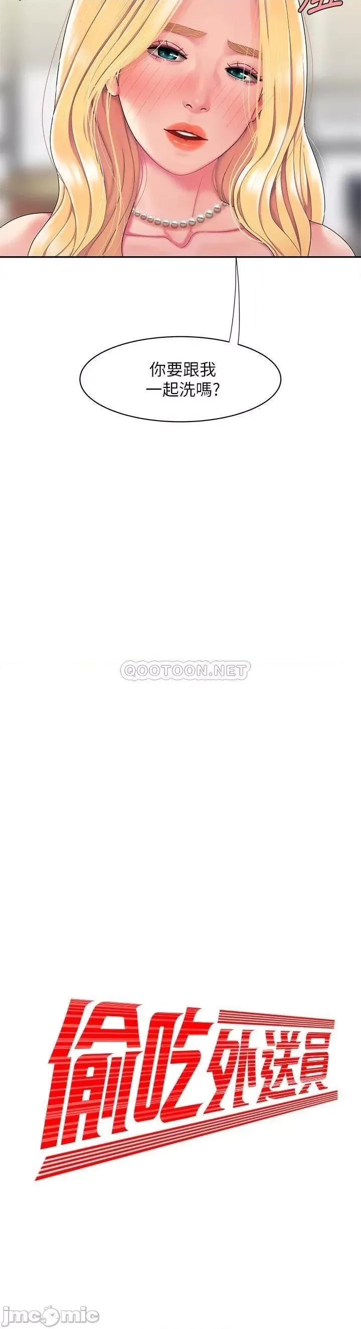 幸福外送员 幸福外送员 55 完结 第2页